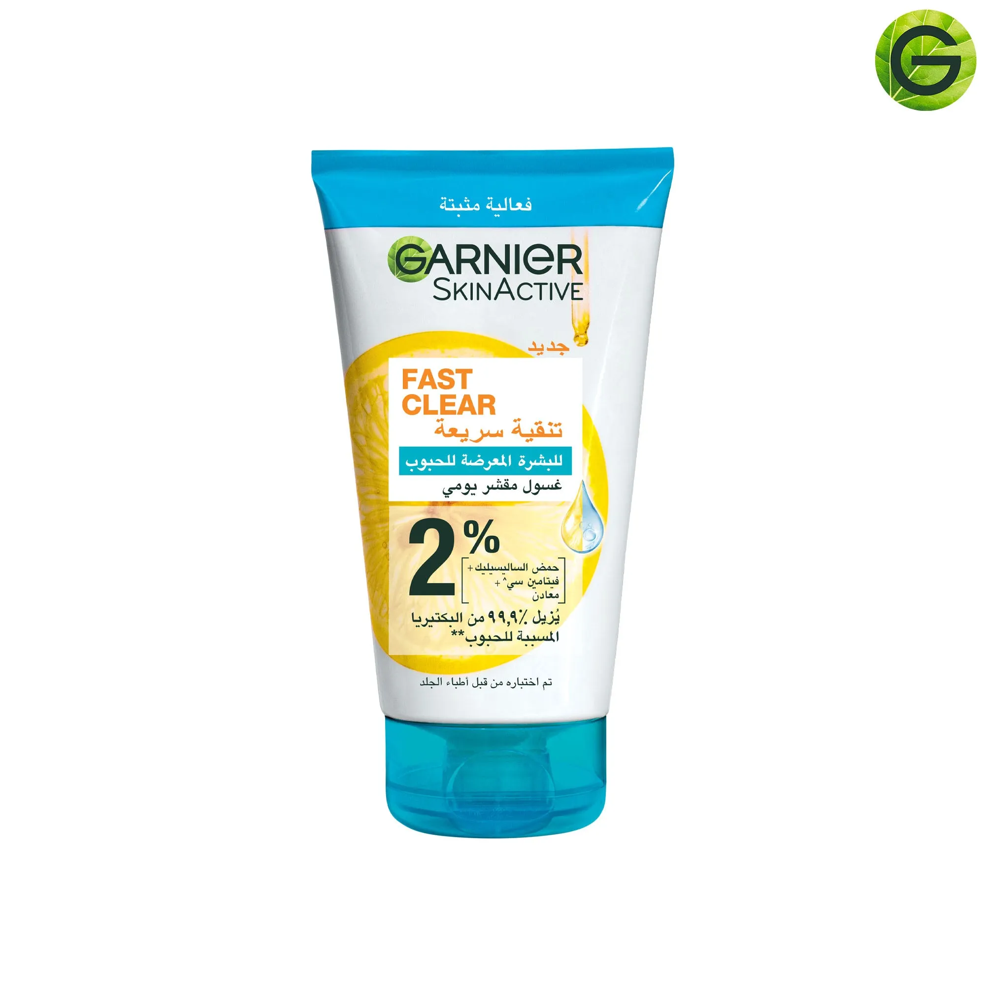 Garnier Fast Clear [2%] Salicylic Acid & Vitamin C - 3-in-1 Anti-Acne Exfoliating Wash 150ML