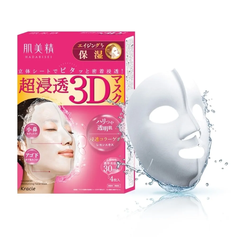 Hadabisei 3D Face Mask (Aging-Care) 4Pcs