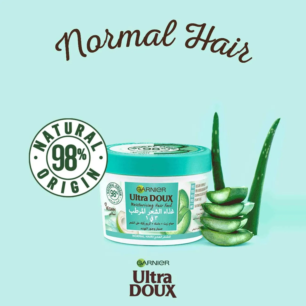 Ultra Doux Vegan Hair Food Aloe Vera & Coconut 3 in 1 Treatment