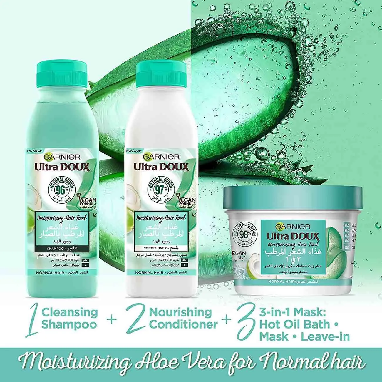 Ultra Doux Vegan Hair Food Aloe Vera & Coconut 3 in 1 Treatment